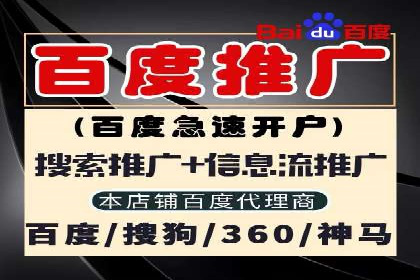 百度推广返点，商家的营销利器